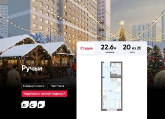 Продам квартиру студию, 22.6 м2, Санкт-Петербург