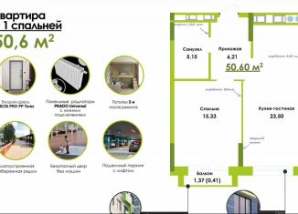 Продается однокомнатная квартира, 50.8 м2, Астрахань, Ленинский район