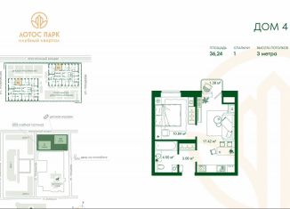 Продается 1-ком. квартира, 36.2 м2, Астраханская область