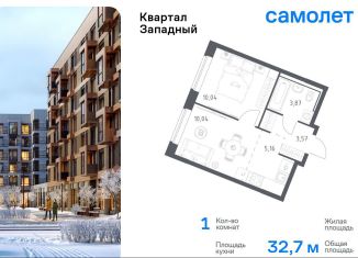 Продажа 1-комнатной квартиры, 32.7 м2, Москва, деревня Большое Свинорье, 9А