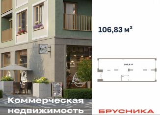 Продам помещение свободного назначения, 106.83 м2, Тюмень, Краснооктябрьская улица, 4Ак2, Калининский округ