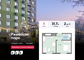 Продается однокомнатная квартира, 31.7 м2, Ленинградская область