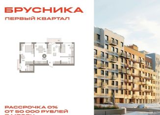 Продается 2-ком. квартира, 76.3 м2, деревня Сапроново