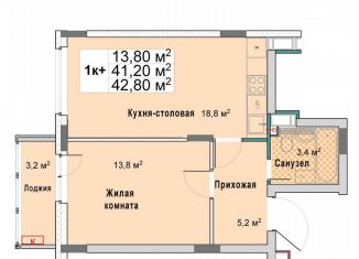 Продаю 1-комнатную квартиру, 41.2 м2, Нижегородская область