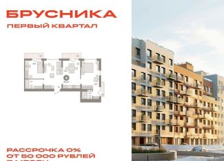 Продам 2-комнатную квартиру, 79.3 м2, деревня Сапроново