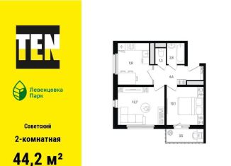 2-ком. квартира на продажу, 44.2 м2, Ростов-на-Дону, проспект Маршала Жукова, 11, ЖК Левенцовка Парк
