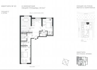 Продам 2-комнатную квартиру, 87 м2, Москва, Крылатская улица, 33к1, метро Молодёжная