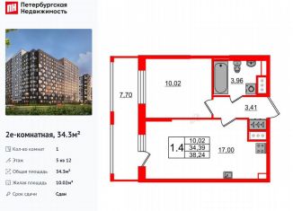 Продажа однокомнатной квартиры, 34.3 м2, Санкт-Петербург, метро Улица Дыбенко, Ультрамариновая улица, 5