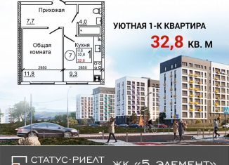 Однокомнатная квартира на продажу, 32.8 м2, село Мирное