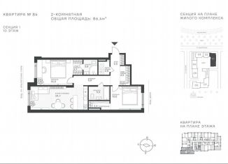 Продается двухкомнатная квартира, 86.4 м2, Москва, Крылатская улица, 33к1, метро Молодёжная