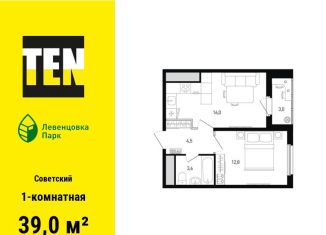 Продам однокомнатную квартиру, 39 м2, Ростов-на-Дону, улица Ткачёва, 11, ЖК Левенцовка Парк