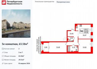 Продажа двухкомнатной квартиры, 63.6 м2, Санкт-Петербург, муниципальный округ № 7