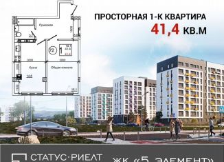 Однокомнатная квартира на продажу, 41.4 м2, Москва, Живописная улица, 1