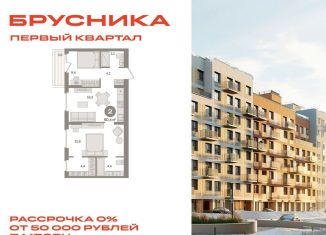 Продается двухкомнатная квартира, 60.4 м2, деревня Сапроново