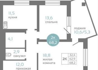 Продаю 2-комнатную квартиру, 68.2 м2, Красноярск, Советский район