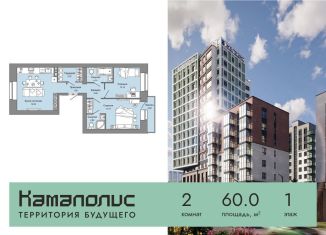 Продажа 2-комнатной квартиры, 60 м2, Пермь, Дзержинский район