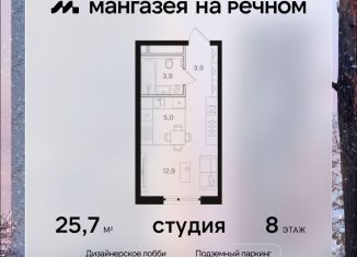 Продаю квартиру студию, 25.7 м2, Москва, САО, Ленинградское шоссе, 57с22