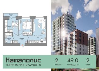 Продается 2-комнатная квартира, 49 м2, Пермский край