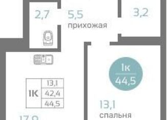 Продажа 1-ком. квартиры, 44.5 м2, Красноярск, Советский район