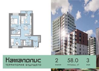 Продается 2-ком. квартира, 58 м2, Пермский край