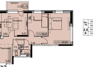 Продажа 2-комнатной квартиры, 61 м2, Ижевск, Ленинский район