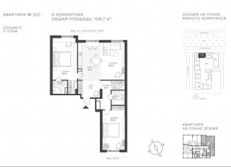 Трехкомнатная квартира на продажу, 108.7 м2, Москва, Крылатская улица, 33к1, метро Строгино