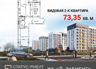 Продам двухкомнатную квартиру, 73.4 м2, село Мирное