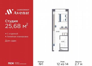 Продается квартира студия, 25.7 м2, Санкт-Петербург, метро Ладожская, Магнитогорская улица, 51литЗ