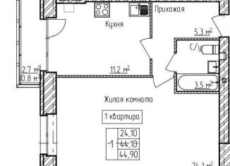 1-комнатная квартира на продажу, 44.9 м2, Ярославская область