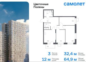 Продаю 3-ком. квартиру, 64.9 м2, деревня Середнево