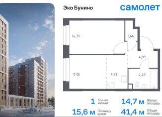 Продаю однокомнатную квартиру, 41.4 м2, деревня Столбово, ЖК Эко Бунино, 13