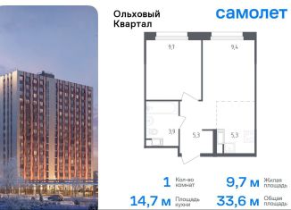 Продаю 1-ком. квартиру, 33.6 м2, посёлок Газопровод, жилой комплекс Ольховый Квартал, к2.1