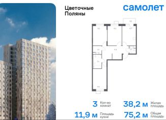 Продаю 3-комнатную квартиру, 75.2 м2, деревня Середнево, квартал № 23, 4-5