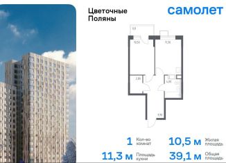 Продам 1-комнатную квартиру, 39.1 м2, деревня Середнево