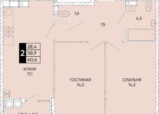 Продажа 2-ком. квартиры, 60.6 м2, Ростов-на-Дону, Кировский район