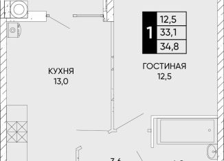 Продам 1-комнатную квартиру, 34.8 м2, Ростов-на-Дону, Кировский район