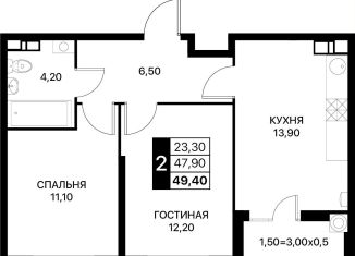 Продаю 2-комнатную квартиру, 49.4 м2, Ростов-на-Дону, Первомайский район