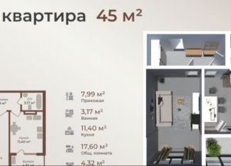 Продается 1-комнатная квартира, 45 м2, Дагестан, Сетевая улица, 3А