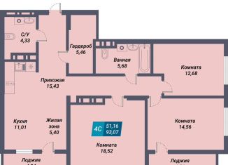 Продажа 4-комнатной квартиры, 93.1 м2, Новосибирск