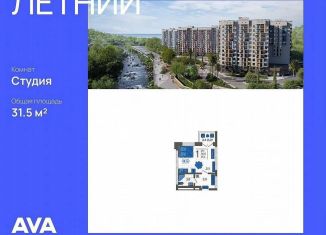 Продажа однокомнатной квартиры, 31.5 м2, Сочи, улица Искры, 88к6, ЖК Летний