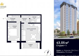 Продается 2-комнатная квартира, 43.1 м2, Копейск, улица Жданова, 25Б