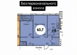 Продаю 2-комнатную квартиру, 64.8 м2, Бурятия