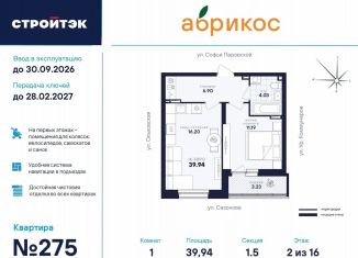 Продаю 1-комнатную квартиру, 39.9 м2, Екатеринбург, улица Софьи Перовской, 106А, метро Уральская