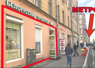 Продажа торговой площади, 80 м2, Санкт-Петербург, Бронницкая улица, 15, муниципальный округ Семеновский