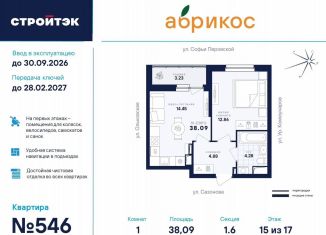 Продаю 1-ком. квартиру, 38.1 м2, Екатеринбург, улица Софьи Перовской, 106А, метро Динамо