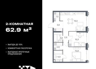 Продажа двухкомнатной квартиры, 62.9 м2, Москва, метро Люблино