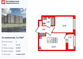 Продам однокомнатную квартиру, 32.5 м2, Санкт-Петербург, метро Елизаровская