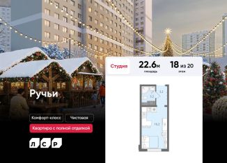 Продаю квартиру студию, 22.6 м2, Санкт-Петербург, Красногвардейский район