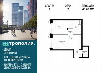 Продажа 1-комнатной квартиры, 45.4 м2, Москва, Волгоградский проспект, 32/3к4, Южнопортовый район