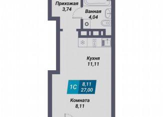 Продажа квартиры студии, 27 м2, Новосибирск